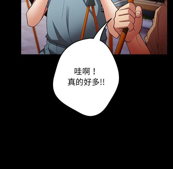 漫画《游戏不能这样玩》第99话第22张图