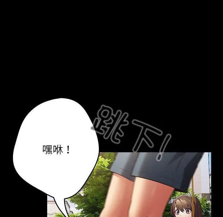 漫画《游戏不能这样玩》第99话第30张图