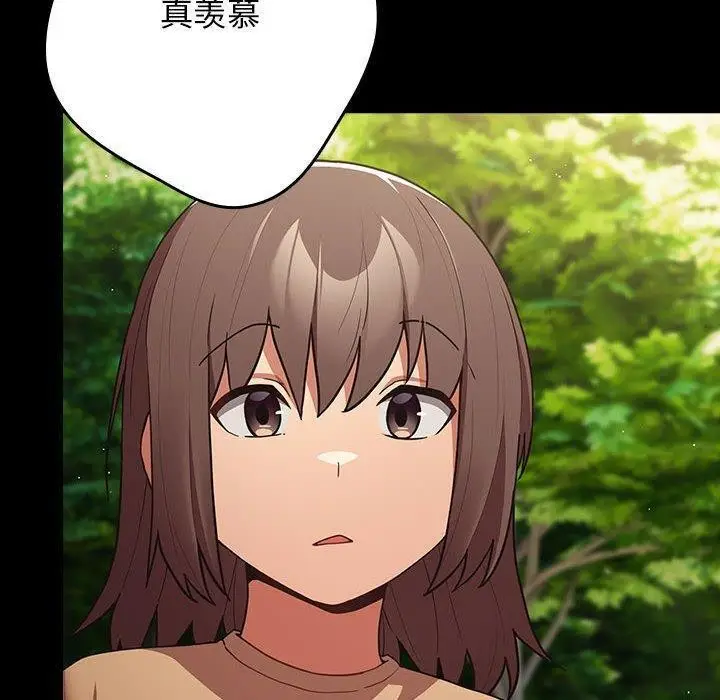 漫画《游戏不能这样玩》第99话第40张图
