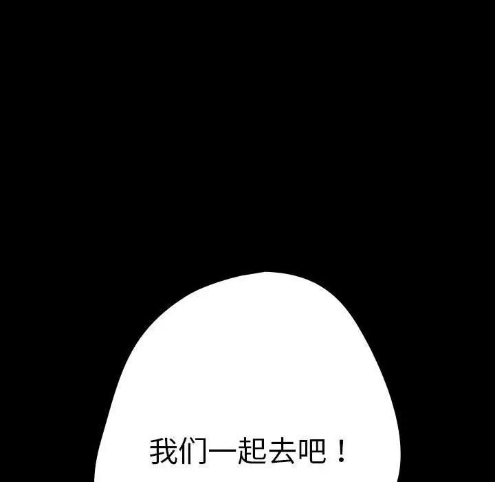 漫画《游戏不能这样玩》第99话第49张图
