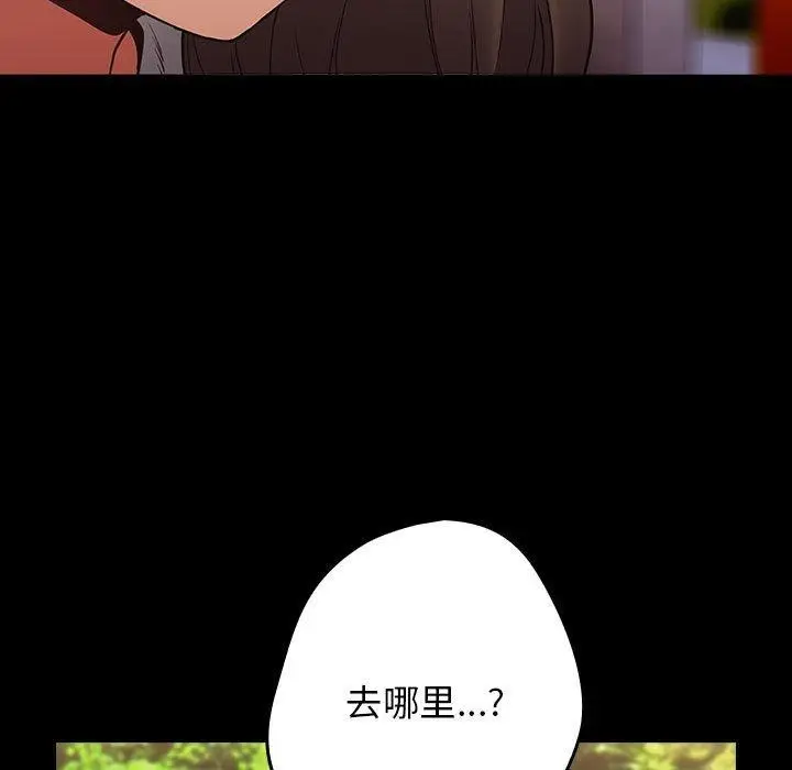 漫画《游戏不能这样玩》第99话第51张图