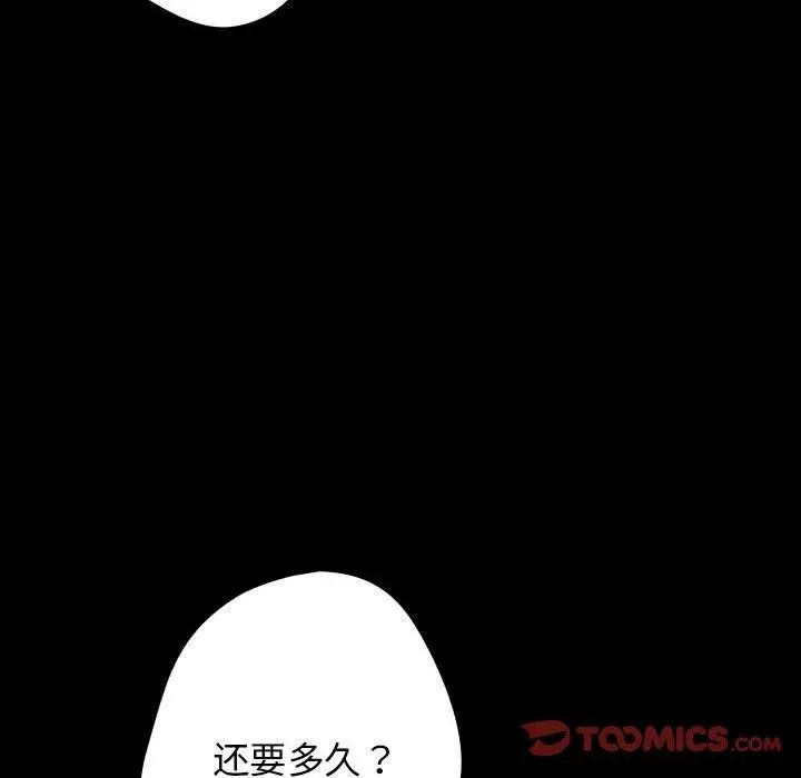 漫画《游戏不能这样玩》第99话第68张图