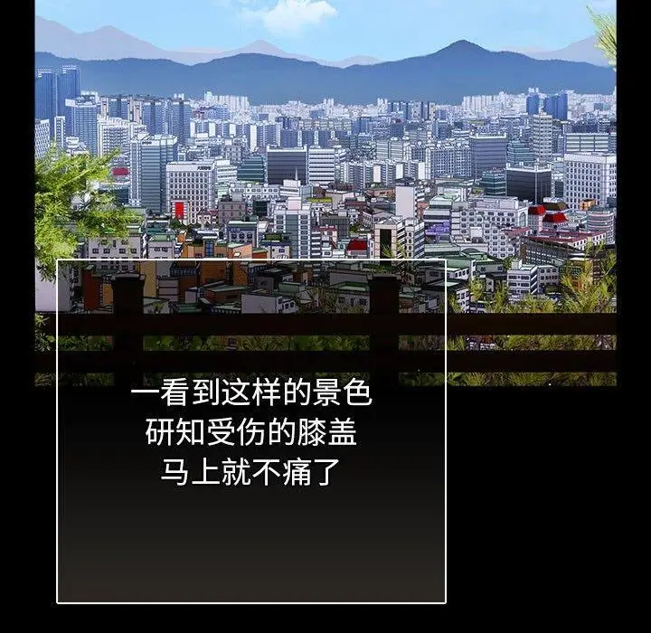 漫画《游戏不能这样玩》第99话第82张图