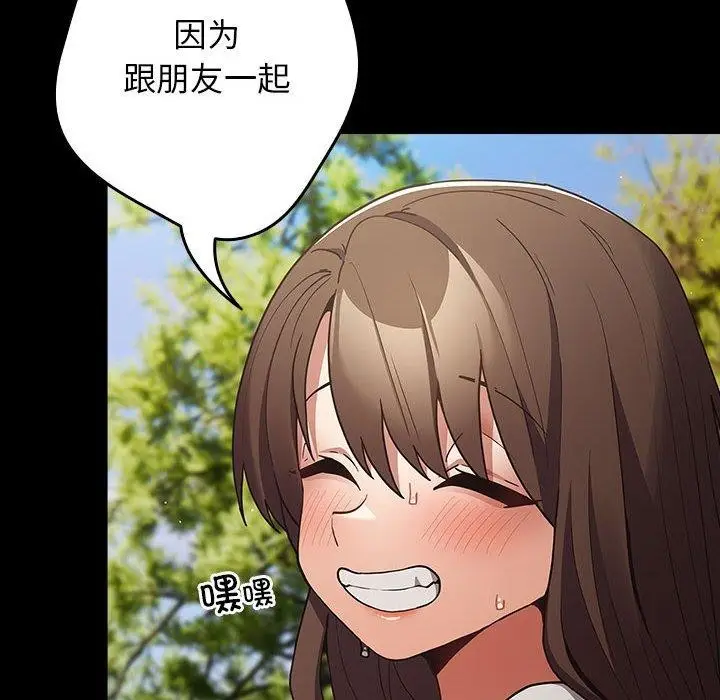 漫画《游戏不能这样玩》第99话第86张图