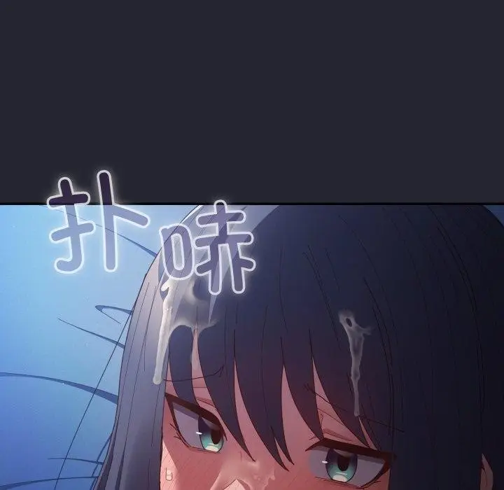 漫画《游戏不能这样玩》第105话第110张图