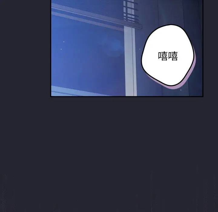 漫画《游戏不能这样玩》第105话第113张图