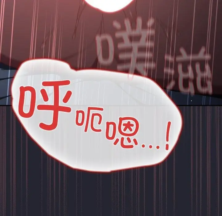 漫画《游戏不能这样玩》第105话第116张图