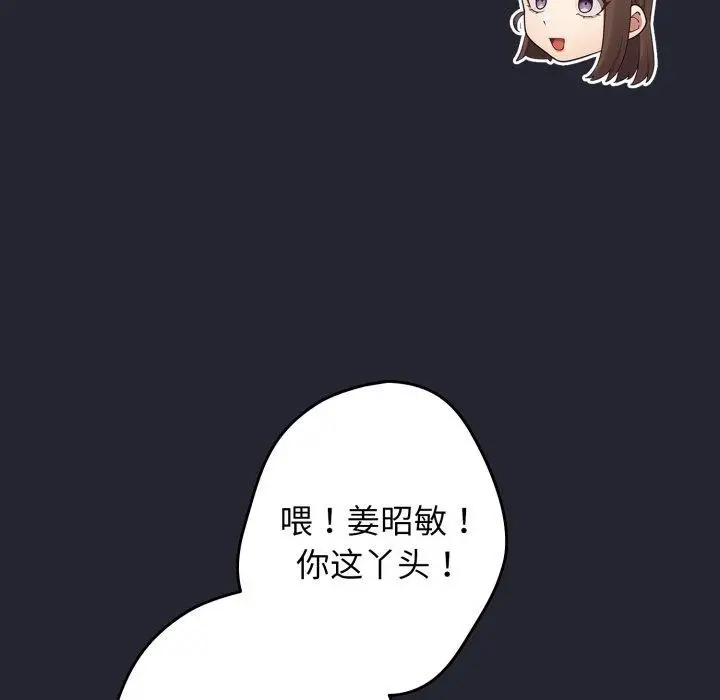 漫画《游戏不能这样玩》第105话第13张图