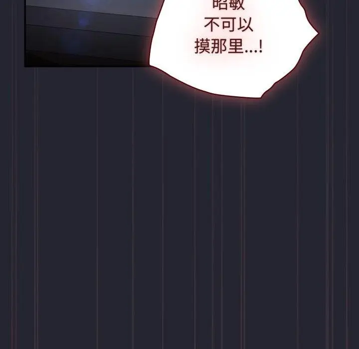 漫画《游戏不能这样玩》第105话第131张图