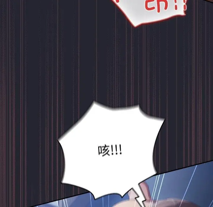 漫画《游戏不能这样玩》第105话第143张图