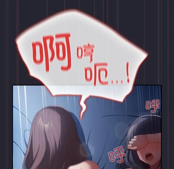 漫画《游戏不能这样玩》第105话第153张图