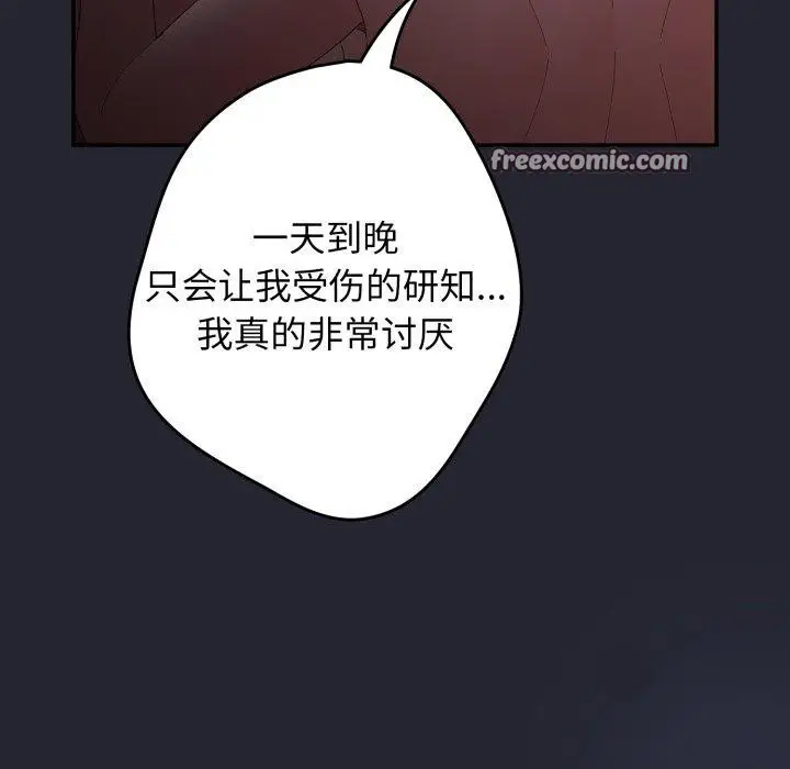漫画《游戏不能这样玩》第105话第28张图