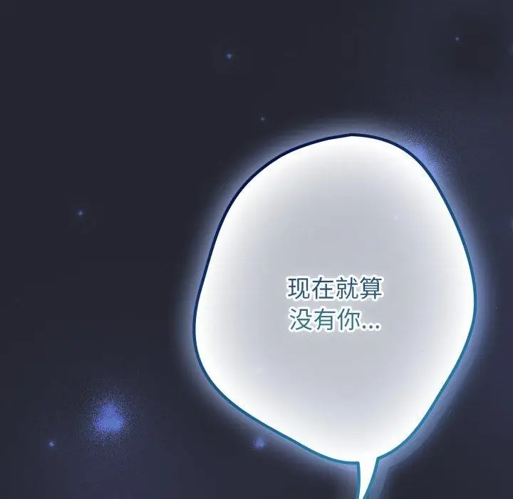 漫画《游戏不能这样玩》第105话第29张图