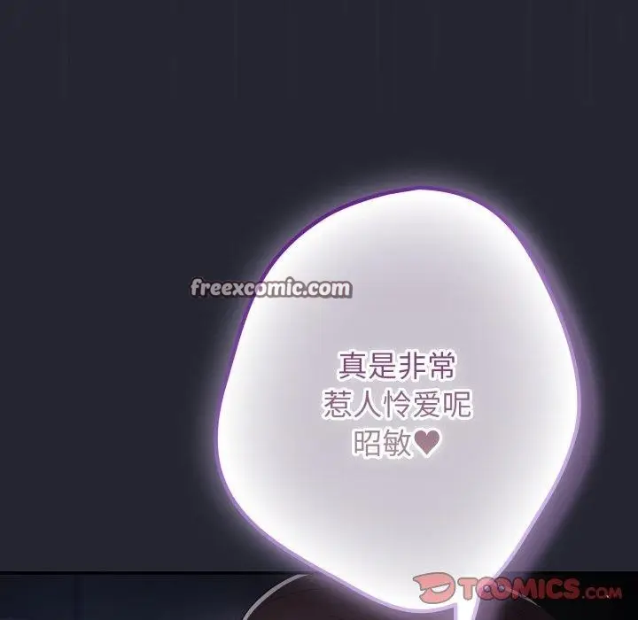 漫画《游戏不能这样玩》第105话第84张图