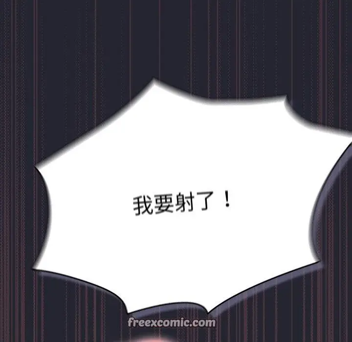 漫画《游戏不能这样玩》第105话第98张图