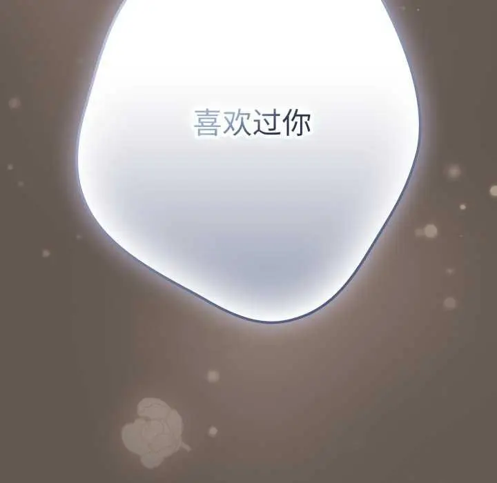 漫画《游戏不能这样玩》第107话第179张图