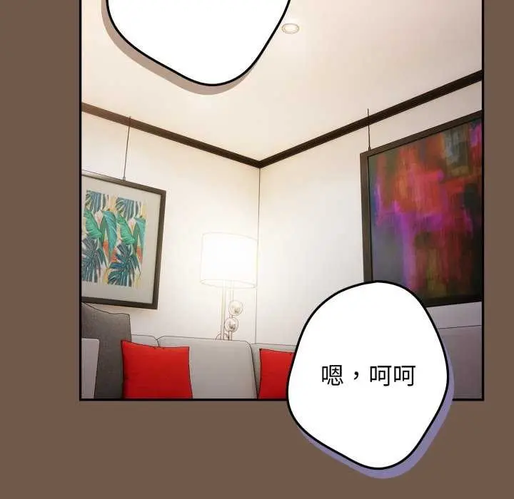 漫画《游戏不能这样玩》第109话第102张图