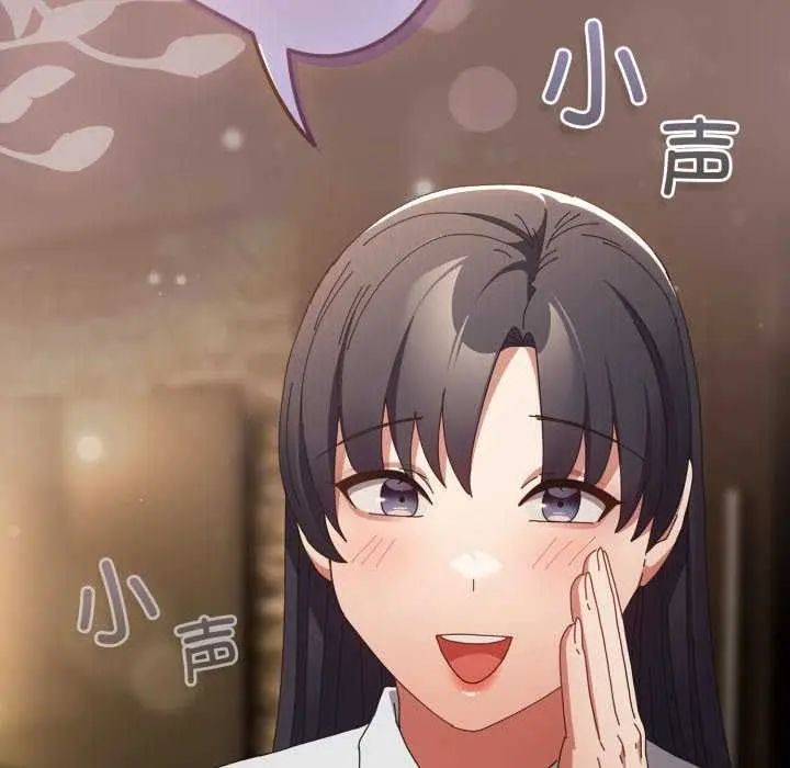 漫画《游戏不能这样玩》第109话第107张图