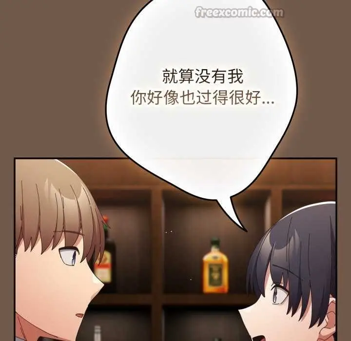 漫画《游戏不能这样玩》第109话第112张图