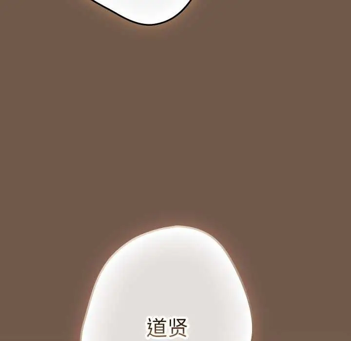 漫画《游戏不能这样玩》第109话第114张图