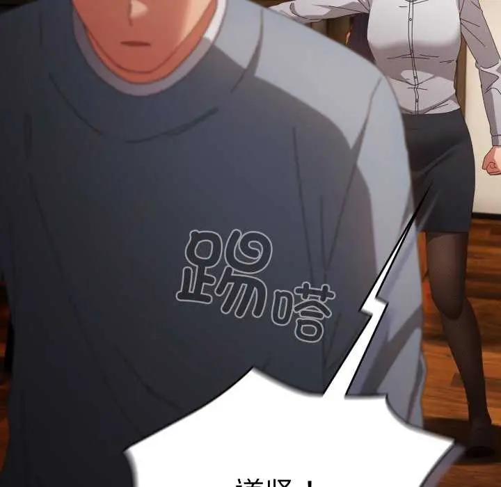 漫画《游戏不能这样玩》第109话第145张图