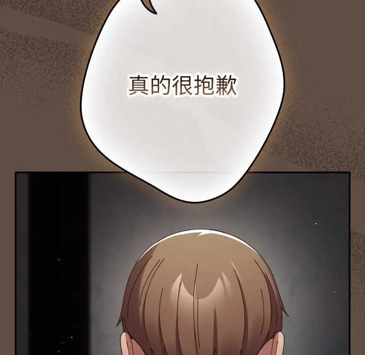 漫画《游戏不能这样玩》第109话第147张图