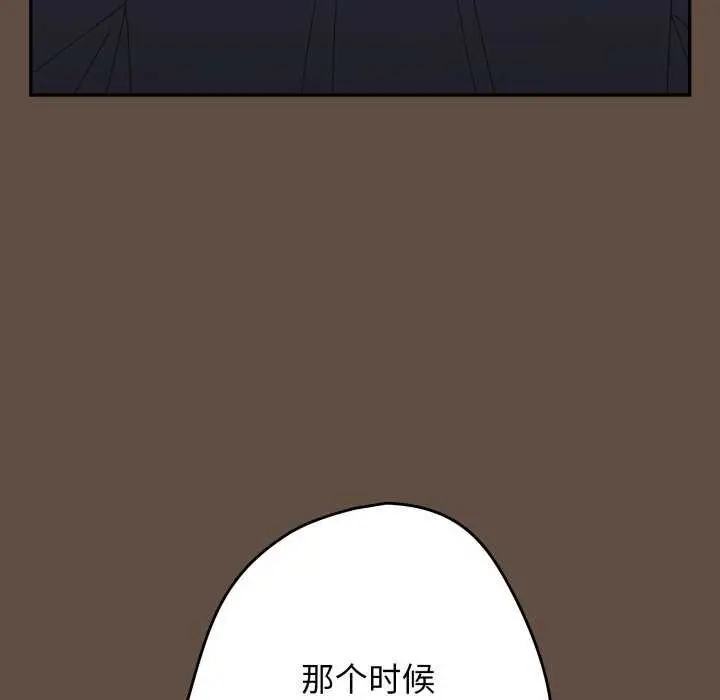 漫画《游戏不能这样玩》第109话第149张图