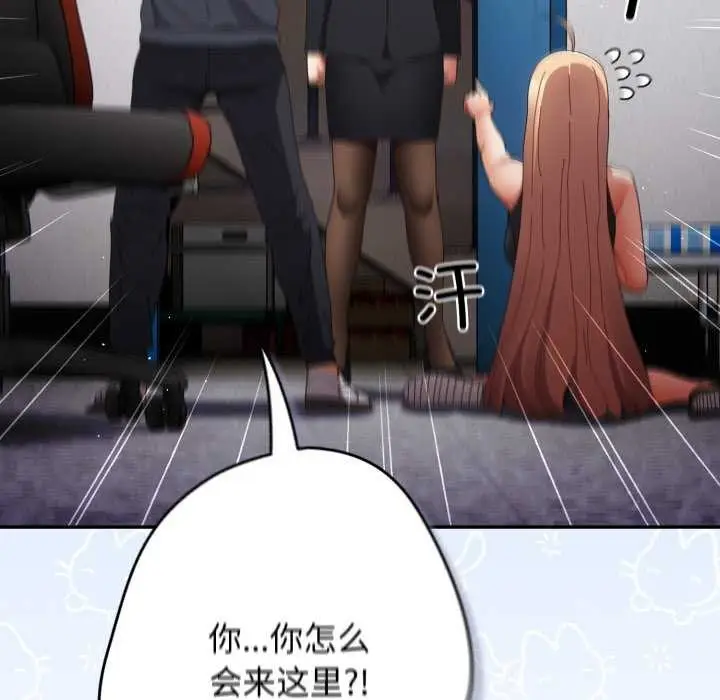 漫画《游戏不能这样玩》第109话第15张图