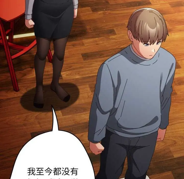 漫画《游戏不能这样玩》第109话第151张图