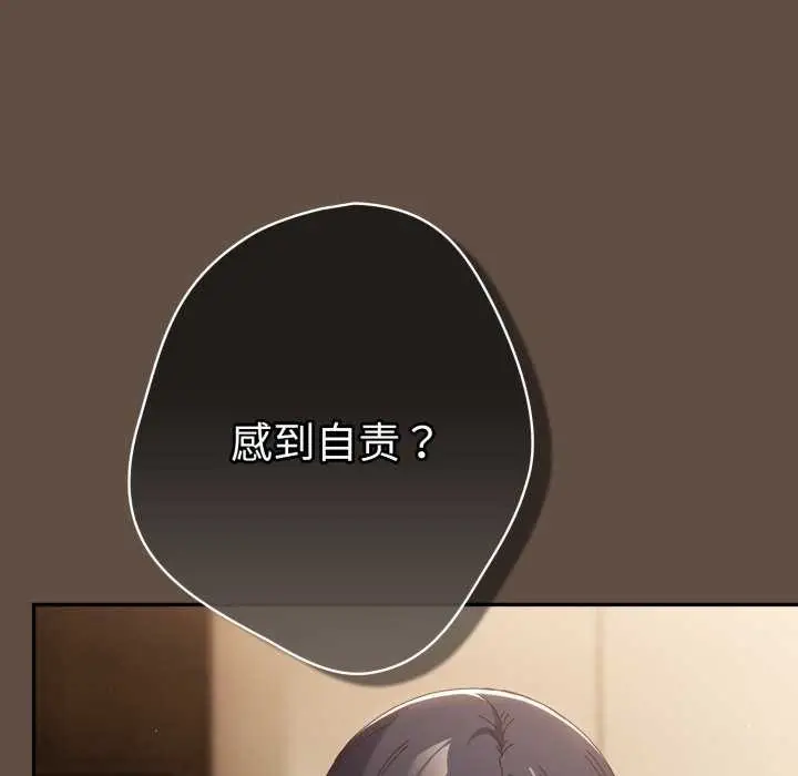 漫画《游戏不能这样玩》第109话第161张图
