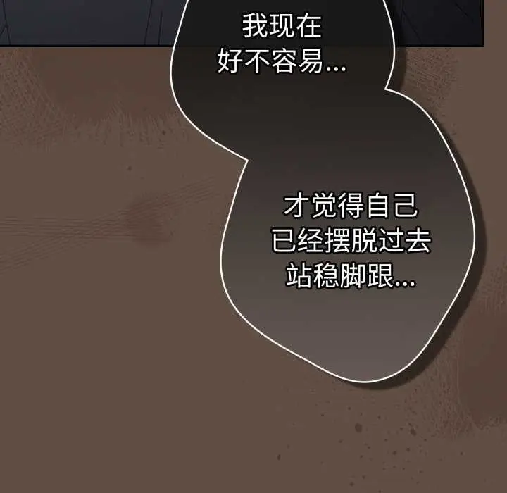 漫画《游戏不能这样玩》第109话第166张图