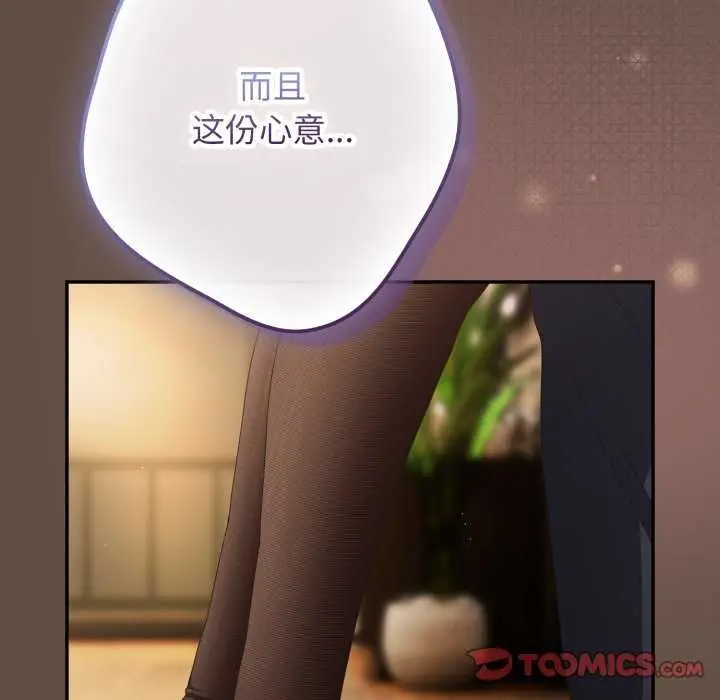 漫画《游戏不能这样玩》第109话第180张图