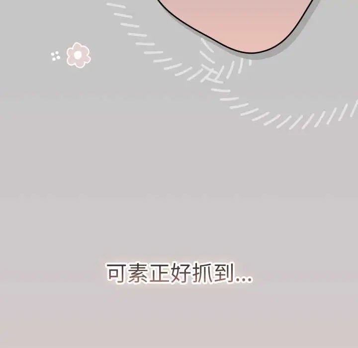 漫画《游戏不能这样玩》第109话第25张图