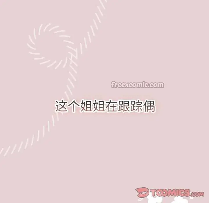漫画《游戏不能这样玩》第109话第28张图
