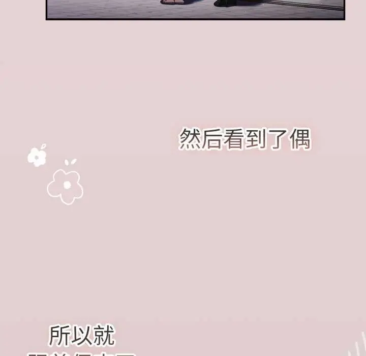 漫画《游戏不能这样玩》第109话第32张图