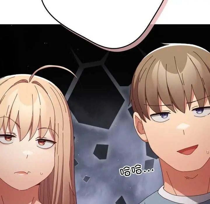 漫画《游戏不能这样玩》第109话第39张图