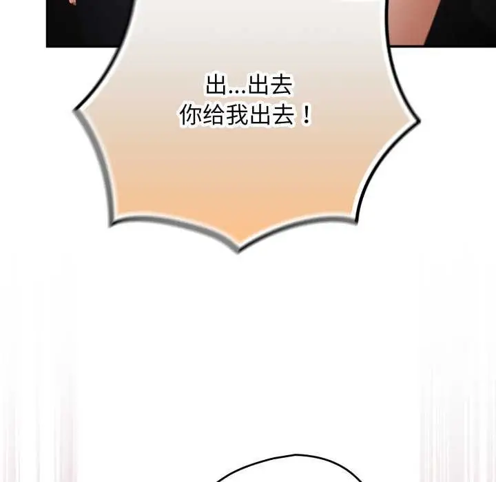 漫画《游戏不能这样玩》第109话第43张图