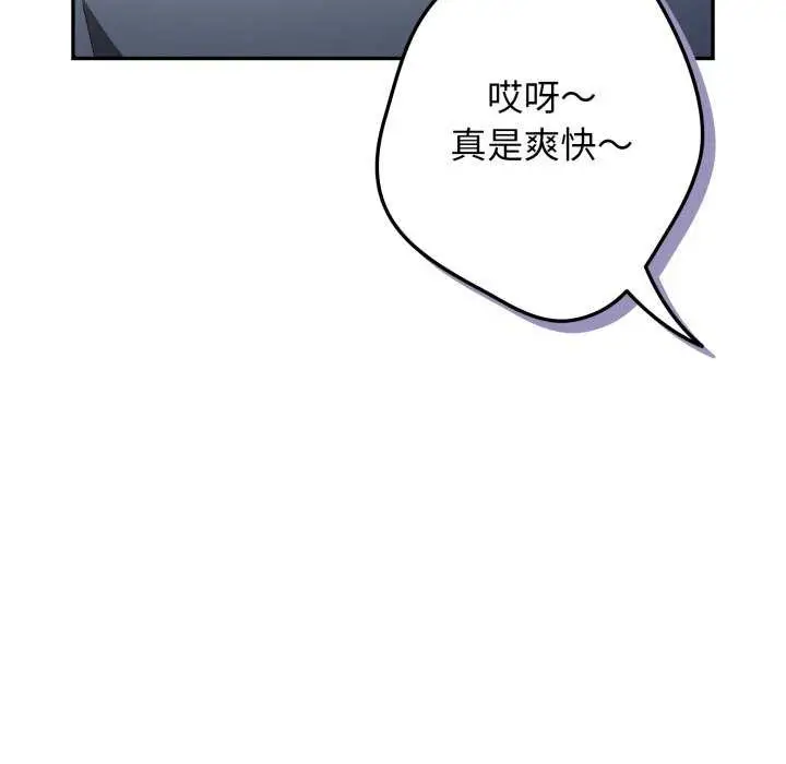 漫画《游戏不能这样玩》第109话第69张图