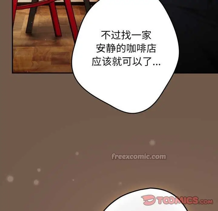 漫画《游戏不能这样玩》第109话第84张图