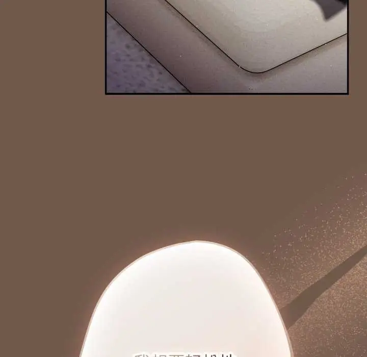 漫画《游戏不能这样玩》第109话第88张图