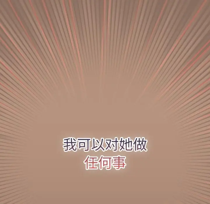 漫画《游戏不能这样玩》第110话第153张图