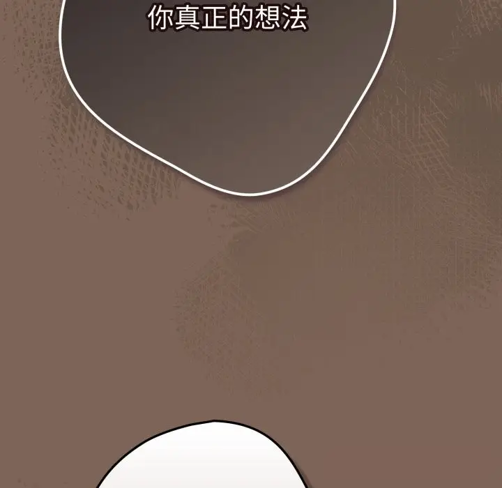 漫画《游戏不能这样玩》第113话第109张图