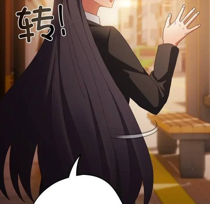 漫画《游戏不能这样玩》第113话第153张图