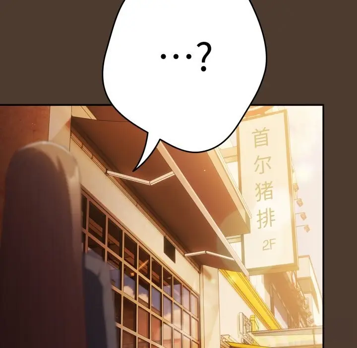 漫画《游戏不能这样玩》第113话第155张图