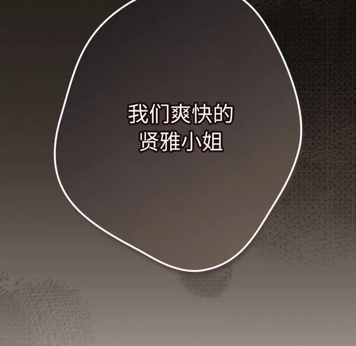 漫画《游戏不能这样玩》第113话第169张图