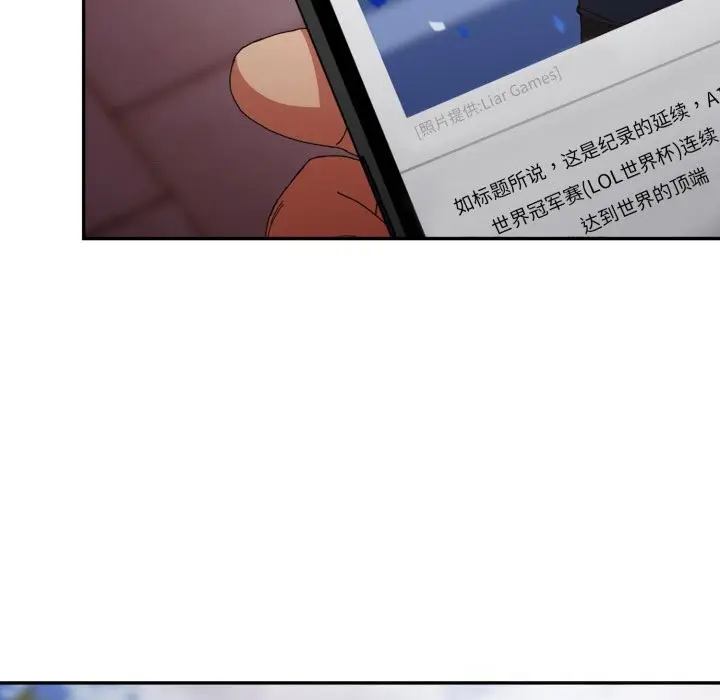 漫画《游戏不能这样玩》第113话第177张图