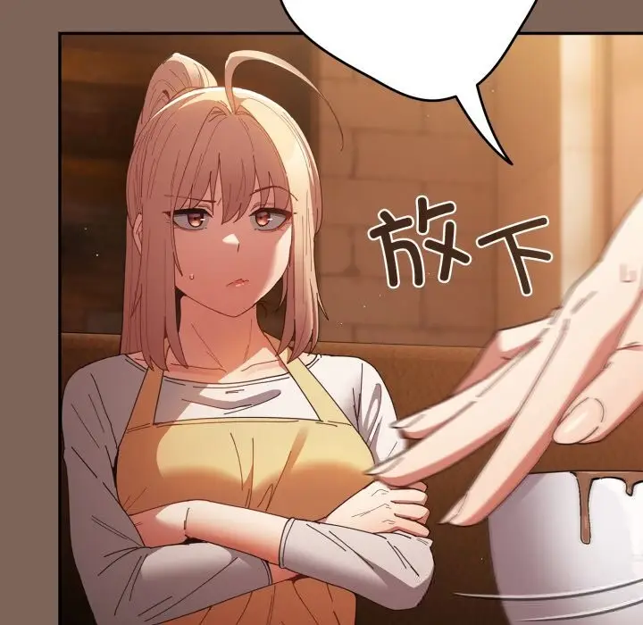 漫画《游戏不能这样玩》第113话第18张图