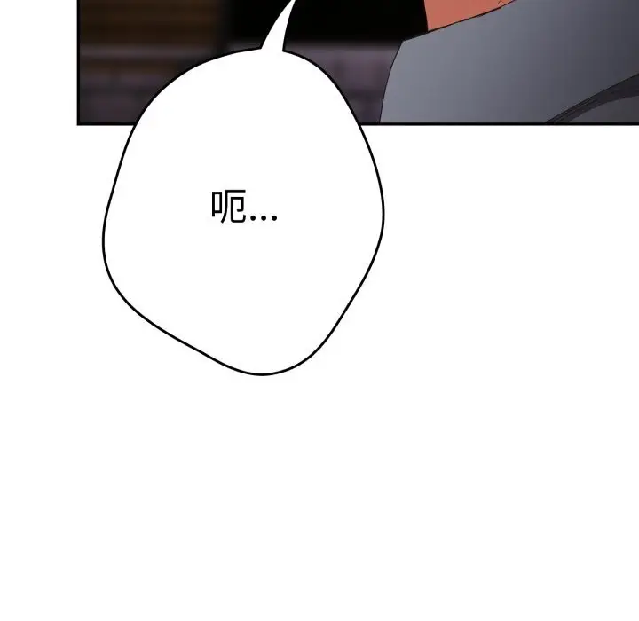 漫画《游戏不能这样玩》第113话第185张图