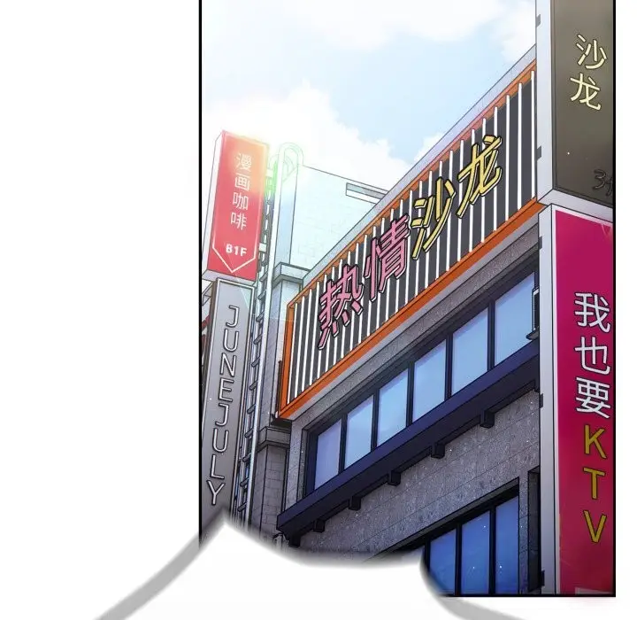漫画《游戏不能这样玩》第113话第26张图