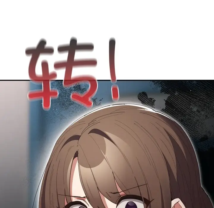 漫画《游戏不能这样玩》第113话第41张图